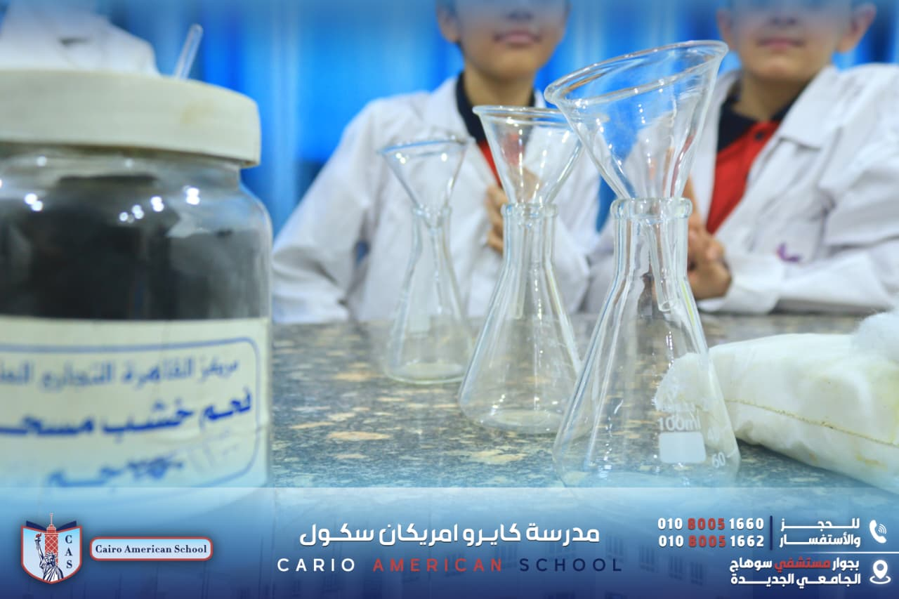 معامل العلوم